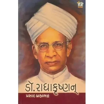 Dr. Radhakrushanan By Prasad Brahambhatt