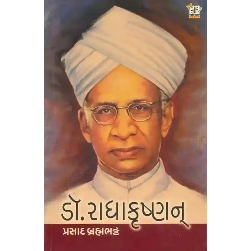 Dr. Radhakrushanan By Prasad Brahambhatt