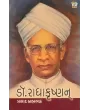 Dr. Radhakrushanan By Prasad Brahambhatt