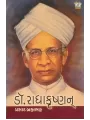Dr. Radhakrushanan By Prasad Brahambhatt