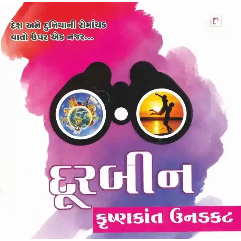 Durbin By Krishnkant Unadkat