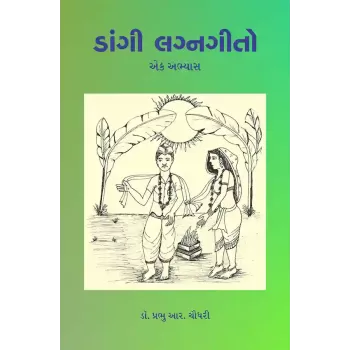 Dangi Lagnagito (Ek Abhyas) By Dr. Prabhu R. Chaudhri