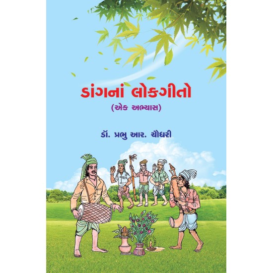 Dangna Lokgito (Ek Abhyas) By Dr. Prabhu R. Chaudhri