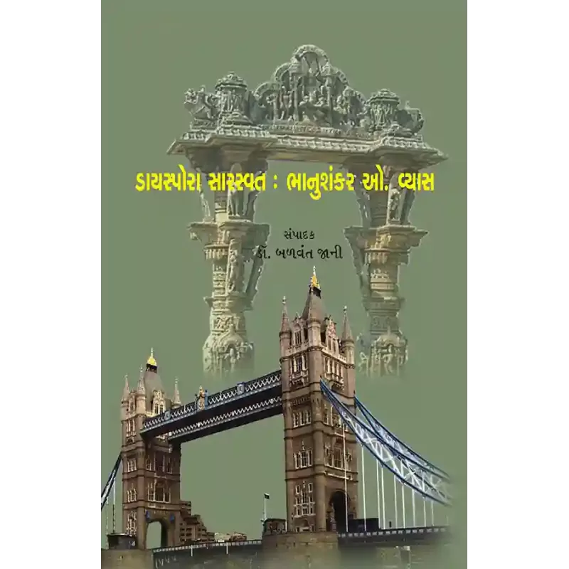 Diaspora Saraswat : Bhanushankar O. Vyas By Dr. Balvant Jani