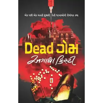 Dead Game By Agatha Christie