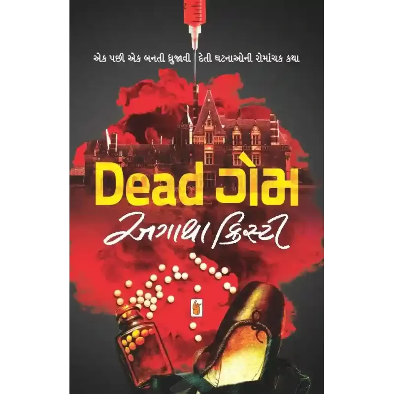Dead Game By Agatha Christie