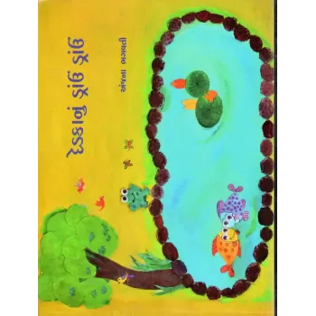 Dedakanu Drau Drau By Anjana Bhagwati