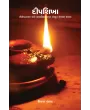 Deepshikha (Vivechanatmak Lekho) By Dr. Vijay Pandya