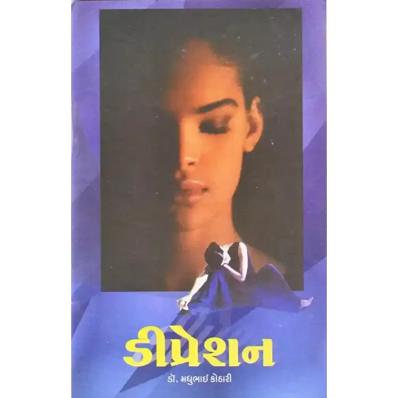 Depression By Madhu Kothari