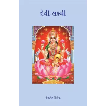Devi-Lakshmi By Hansaben Hindocha