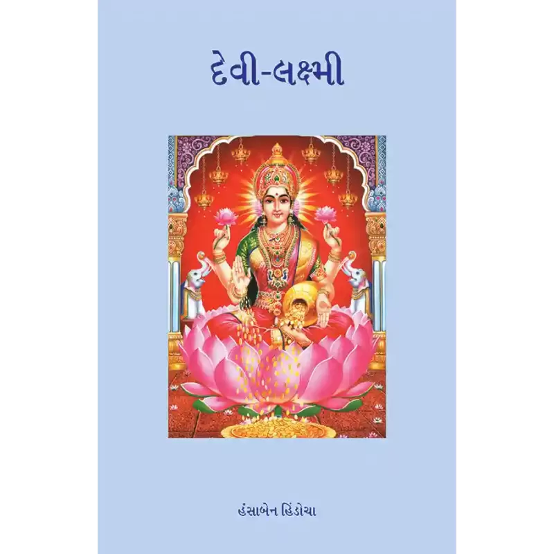 Devi-Lakshmi By Hansaben Hindocha