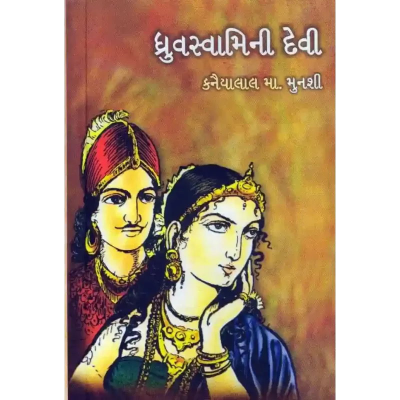 Dhruvswaminidevi By Kanaiyalal Munshi