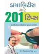 Diabetes Mate 201 Tips by Dr. Bimal Chajer