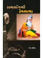 Dialogue Thi Devbhasha By Jay Oza