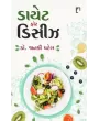 Diet For Disease By Dr.Janki Patel