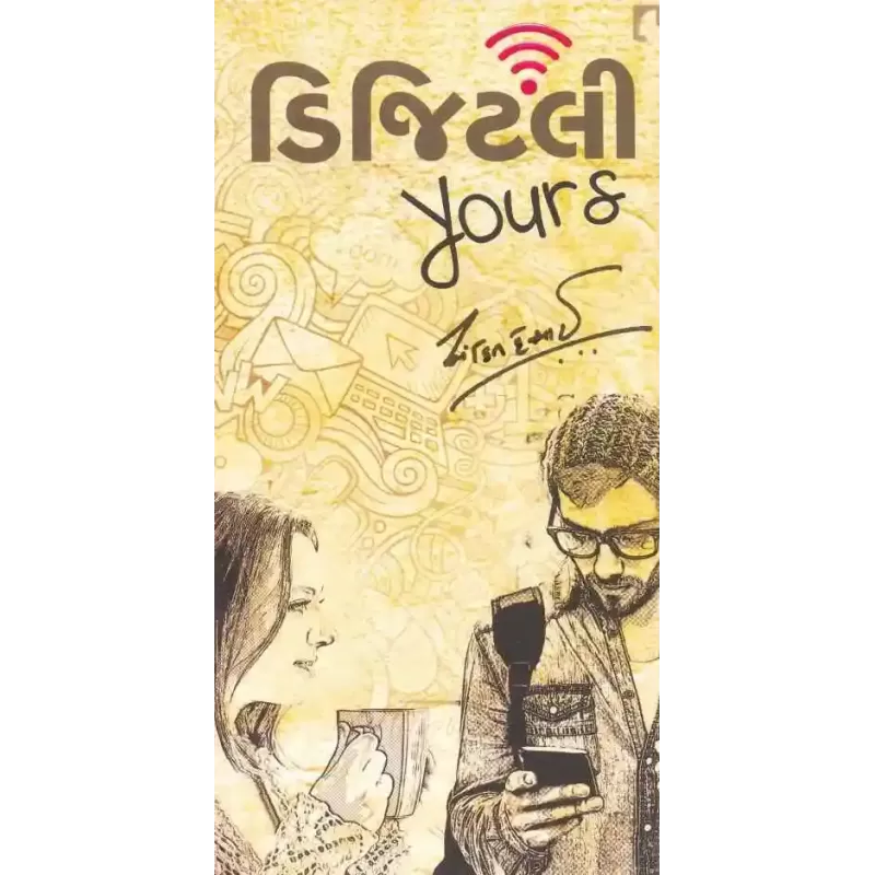 Digitally Yours By Ankit Desai