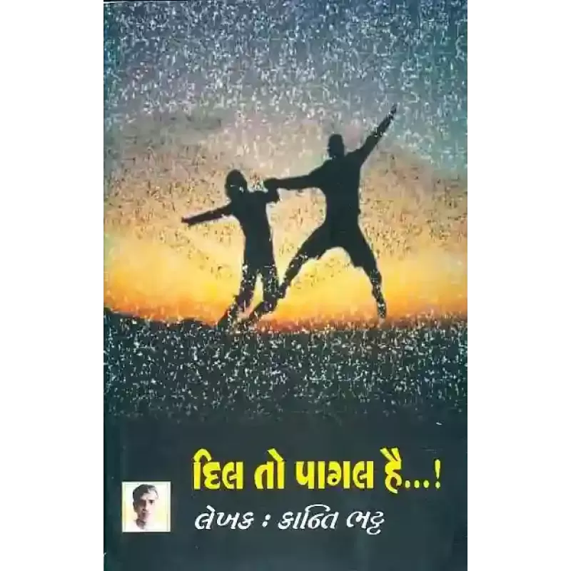 Dil To Pagal Hai By Kanti Bhatt