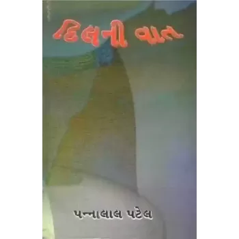 Dilni Vaat by Pannalal Patel