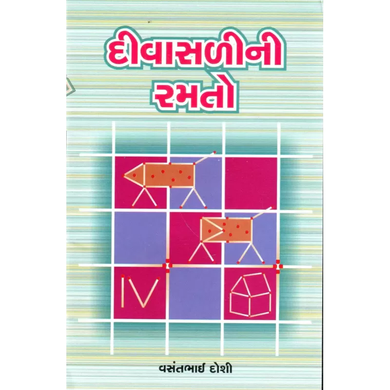 Divasalini Ramato By Vasant Doshi