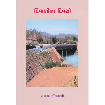Diwalina Divaso By Pragjibhai Bhambhi