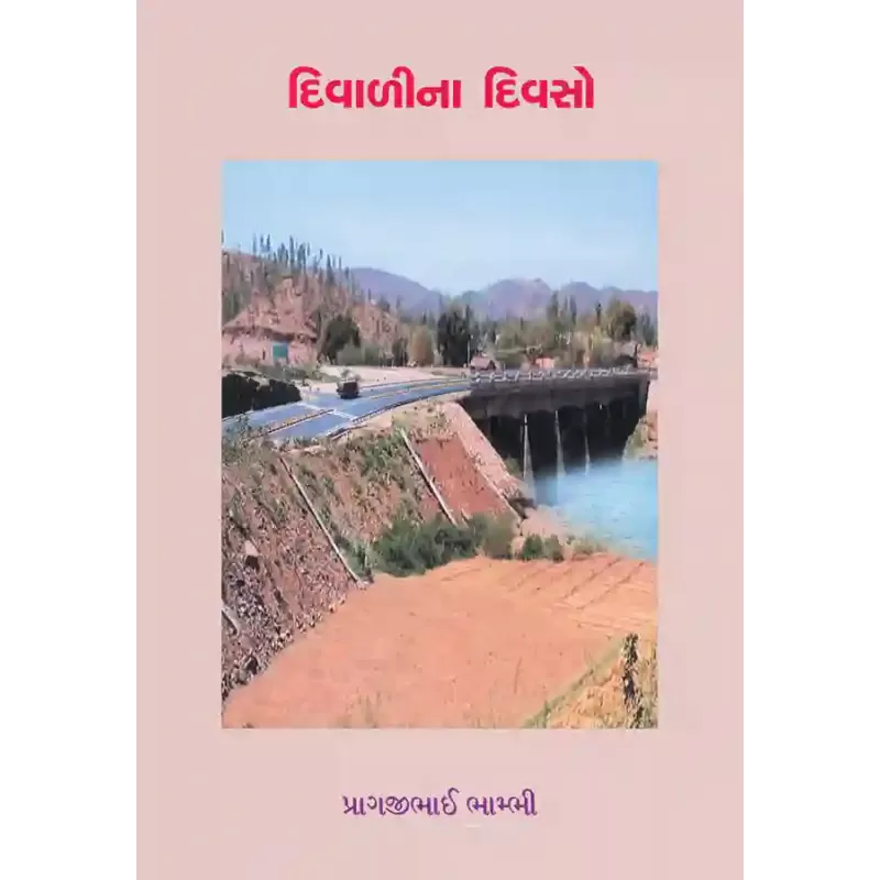 Diwalina Divaso By Pragjibhai Bhambhi