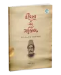 Diwan E Ghalib By Parshottam Rathod