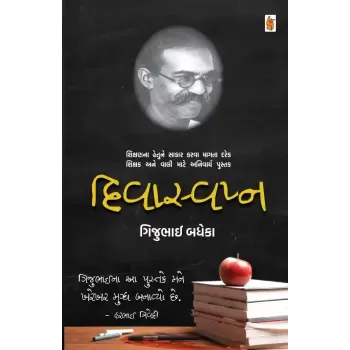 Diva Svapna By Gijubhai Badheka