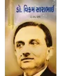 Dr. Vikram Sarabhai By Usha Joshi