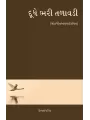 Dudhe Bhari Talavadi By Utpal Patel