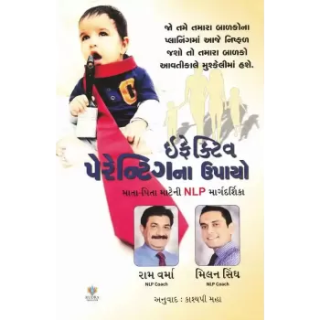 Effective Parenting Na Upayo By Milan Singh