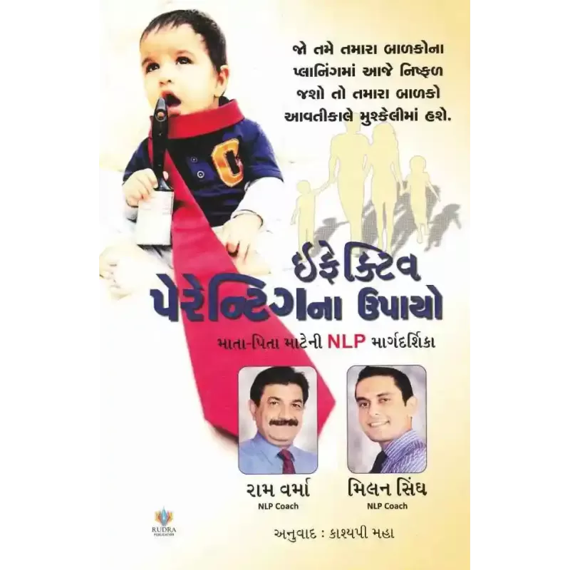 Effective Parenting Na Upayo By Milan Singh