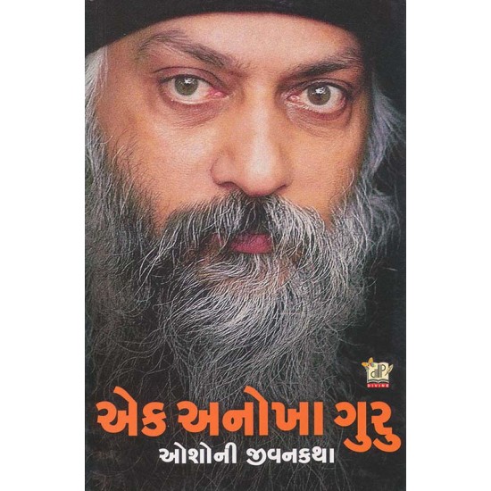 Ek Anokha Guru By Translation, Tushar Trivbedi