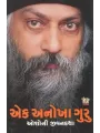 Ek Anokha Guru By Translation, Tushar Trivbedi