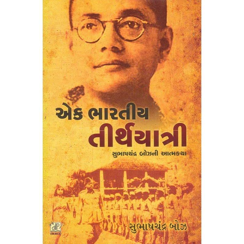 Ek Bharatiya Tirthyatri By Subhas Chandra Bose | Shree Pustak Mandir | Subhas Chandra Bose