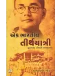 Ek Bharatiya Tirthyatri By Subhas Chandra Bose