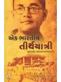 Ek Bharatiya Tirthyatri By Subhas Chandra Bose
