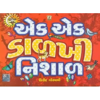 Ek Ek Dalkhi Nishal By Kirit Goswami