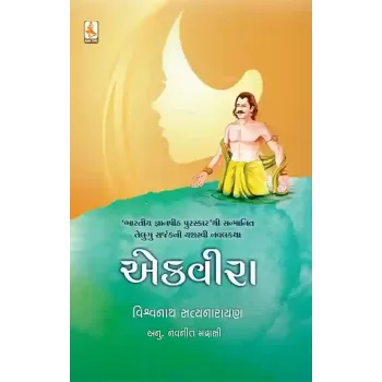 Ekvira By Navanit Madrasi