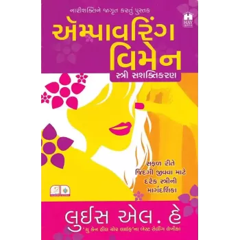 Empowering Women By Louise L. Hay