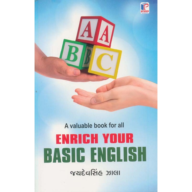 Enrich Your Basic English By Jaydevsinh Zala | Shree Pustak Mandir | Jaydevsinh Zala