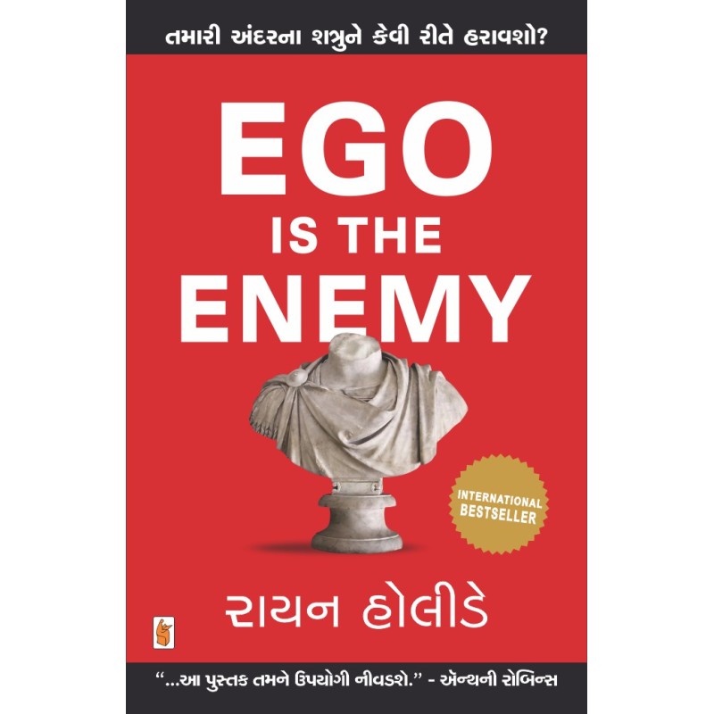 Ego Is The Enemy By Ryan Holiday