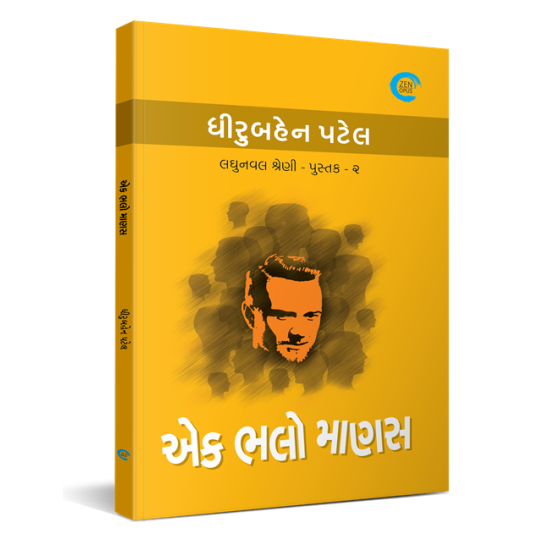 Ek Bhalo Manas By Dhiruben Patel