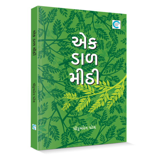 Ek Daal Meethi By Dhiruben Patel