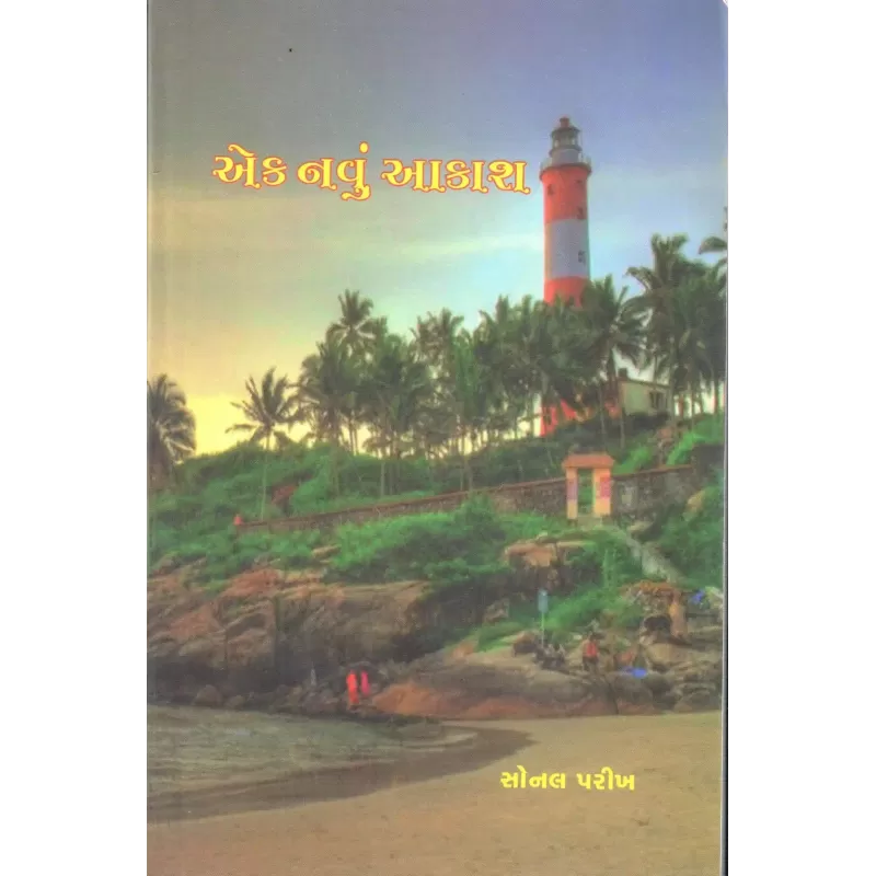 Ek Navu Aakash By Sonal Parikh