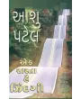 Ek Rasta Hai Jindagi By Aashu Patel