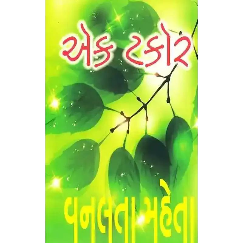 Ek Takore By Vanlata Mehta