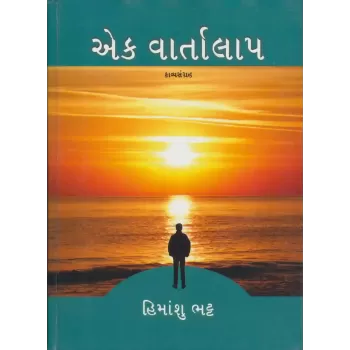 Ek Vartalap By Himanshu Bhatt