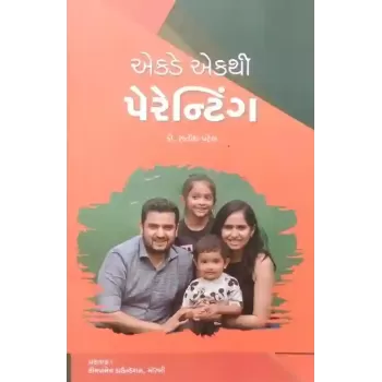 Ekade Ek Thi Parenting By Satish Patel
