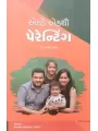 Ekade Ek Thi Parenting By Satish Patel