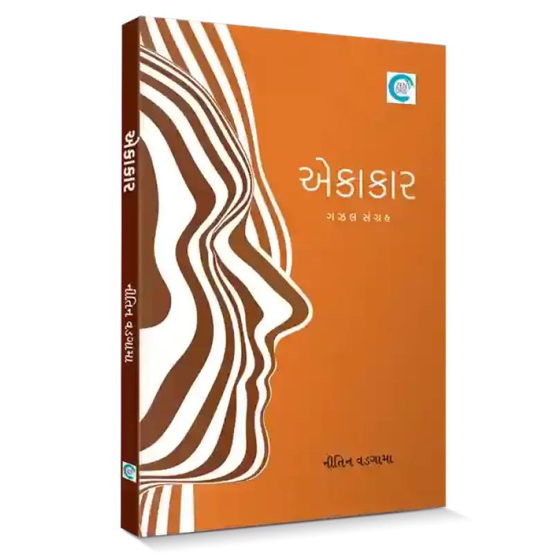 Ekakaar By Nitin Vadgama